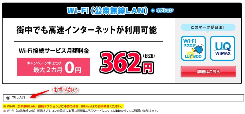 Gmoとくとくbb Wimax2 は安い 法改正以降も3年契約では１番 つながるわー