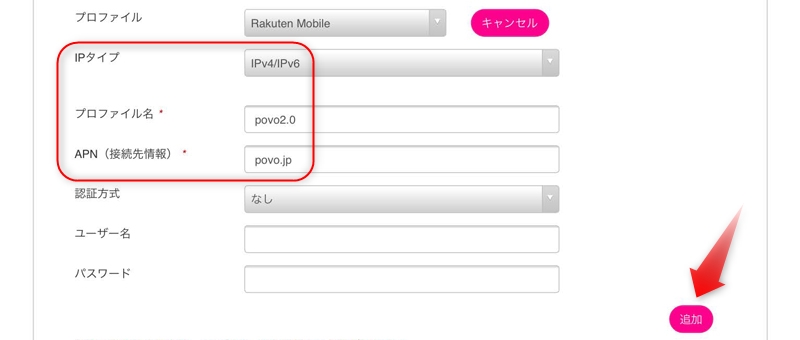 WiFi Pocket 2B管理画面5