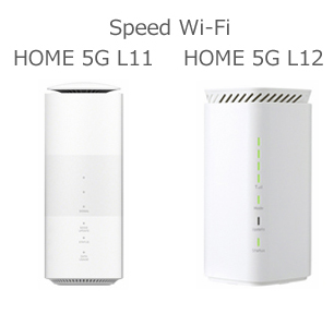 WiMAX+5G対応 ホームルーター