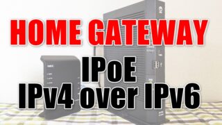 Hgw4 Router つながるわー